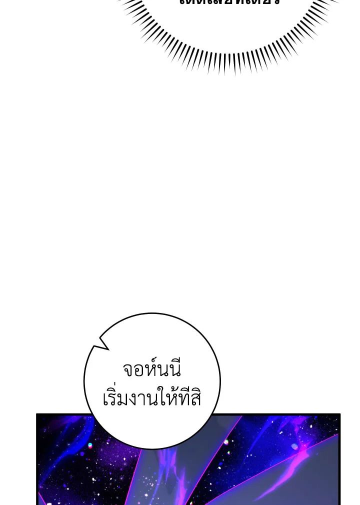 The Hero Returns ตอนที่ 93 page 172