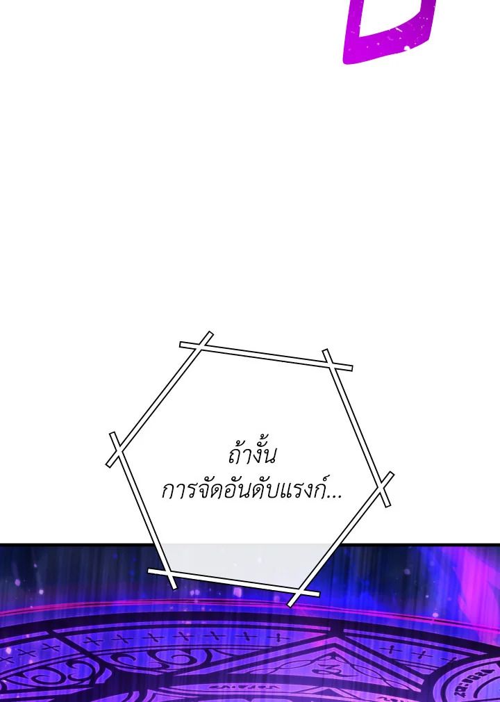 The Hero Returns ตอนที่ 93 page 174