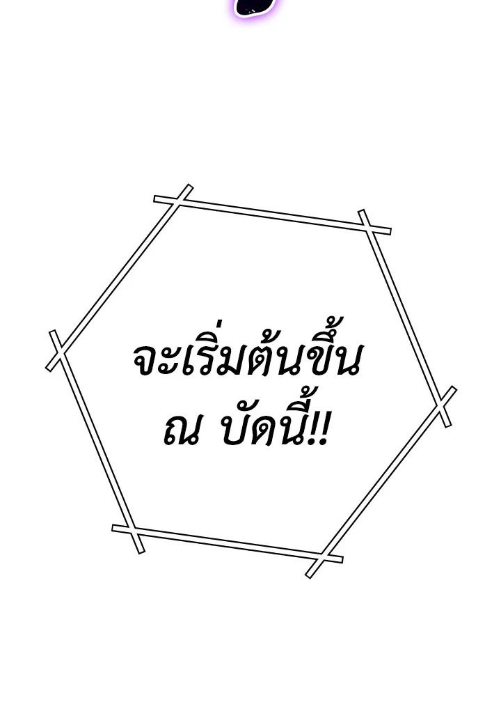 The Hero Returns ตอนที่ 93 page 177