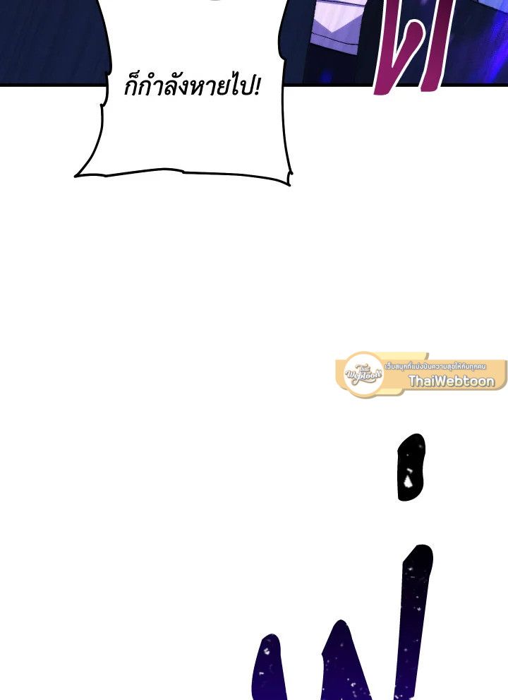 The Hero Returns ตอนที่ 93 page 180