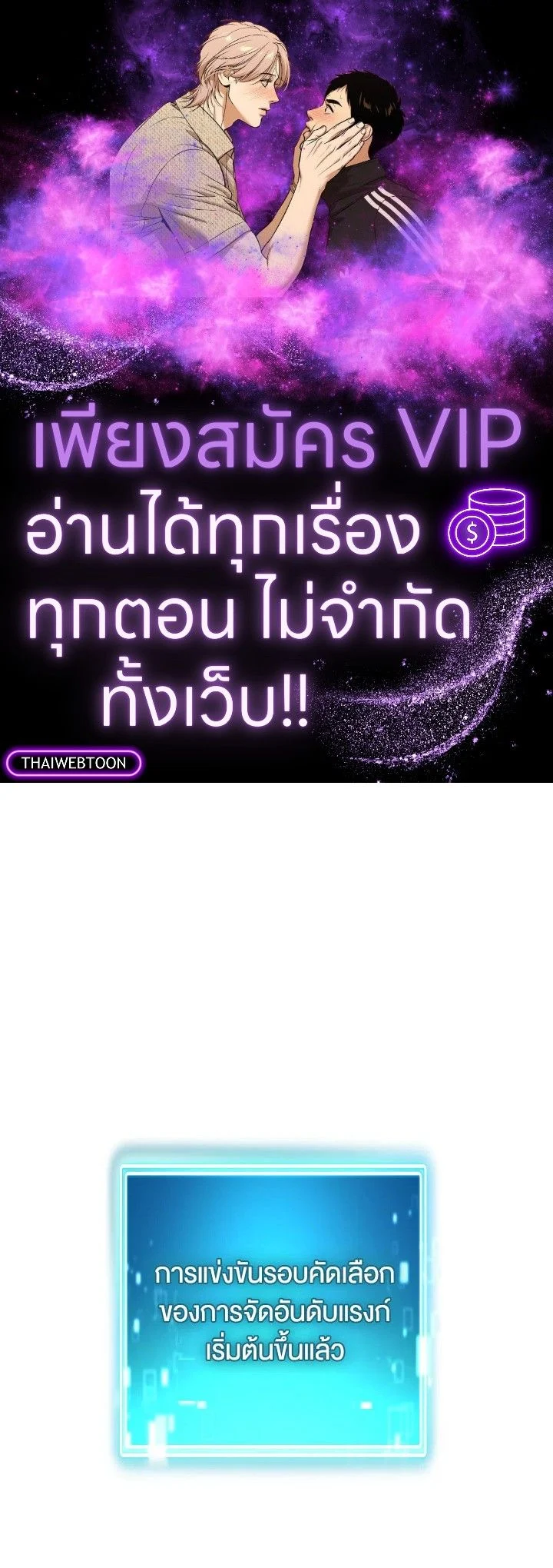 The Hero Returns ตอนที่ 94 page 0