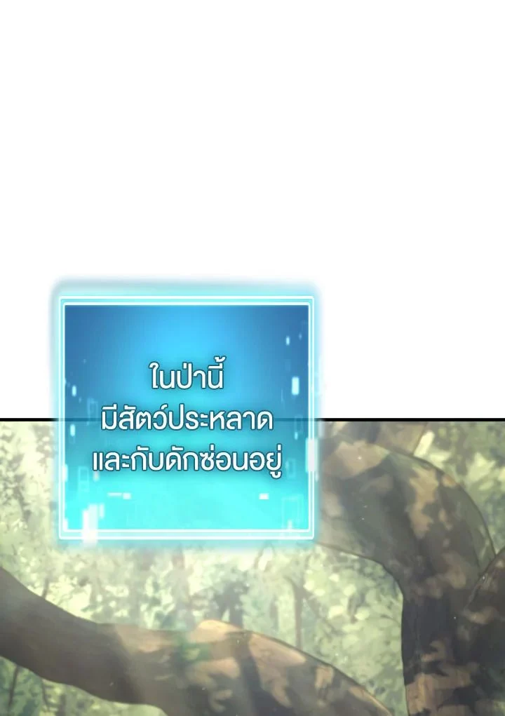 The Hero Returns ตอนที่ 94 page 1