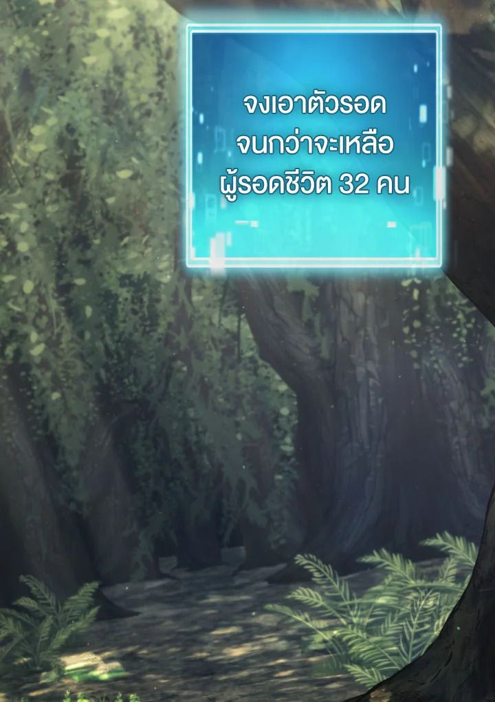 The Hero Returns ตอนที่ 94 page 2