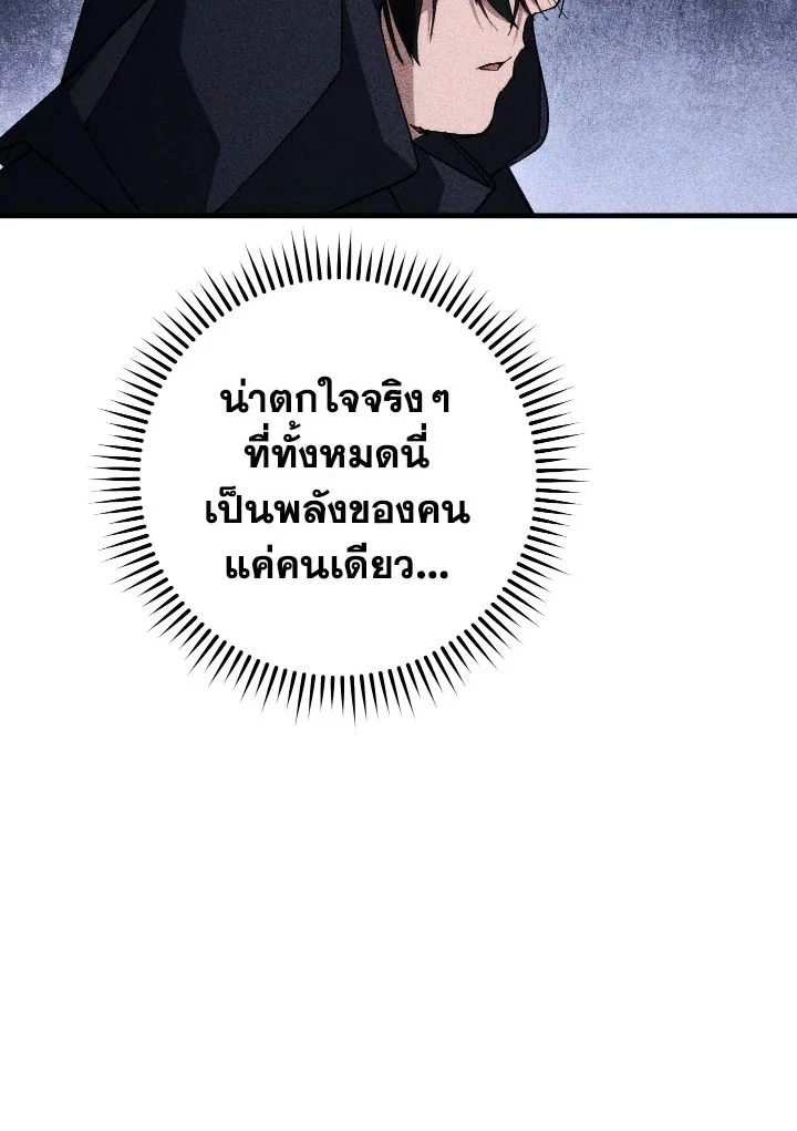 The Hero Returns ตอนที่ 94 page 7