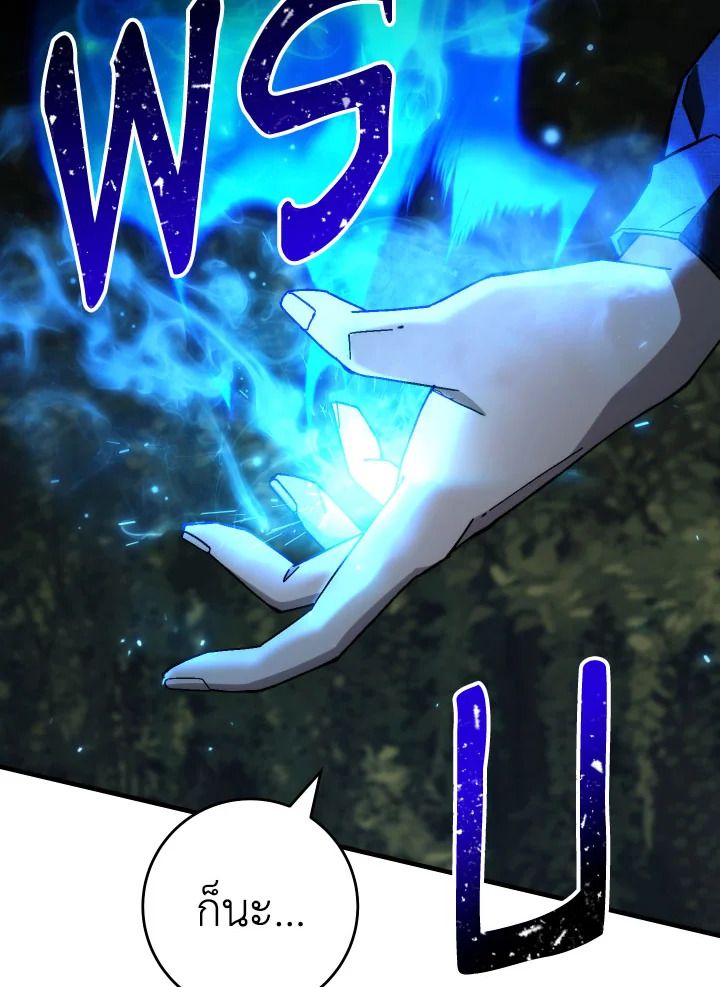 The Hero Returns ตอนที่ 94 page 13