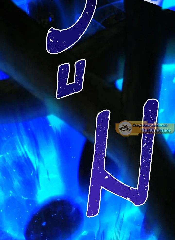 The Hero Returns ตอนที่ 94 page 15