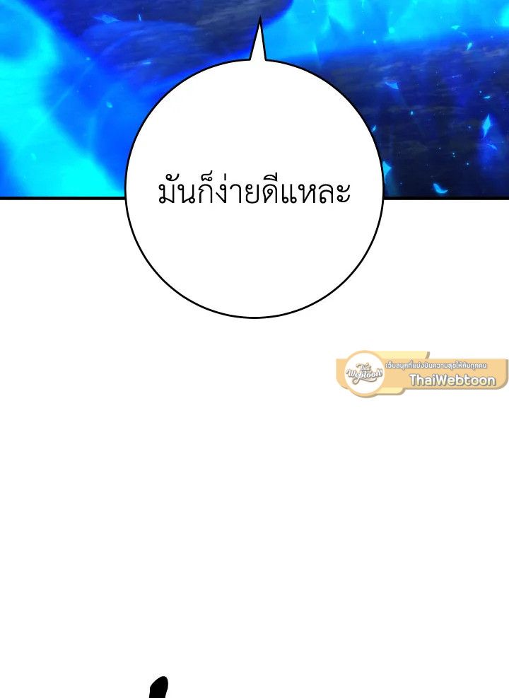 The Hero Returns ตอนที่ 94 page 17