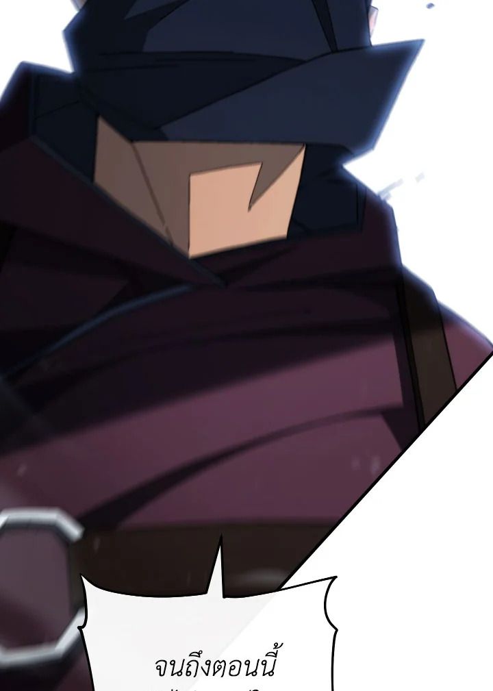 The Hero Returns ตอนที่ 94 page 26