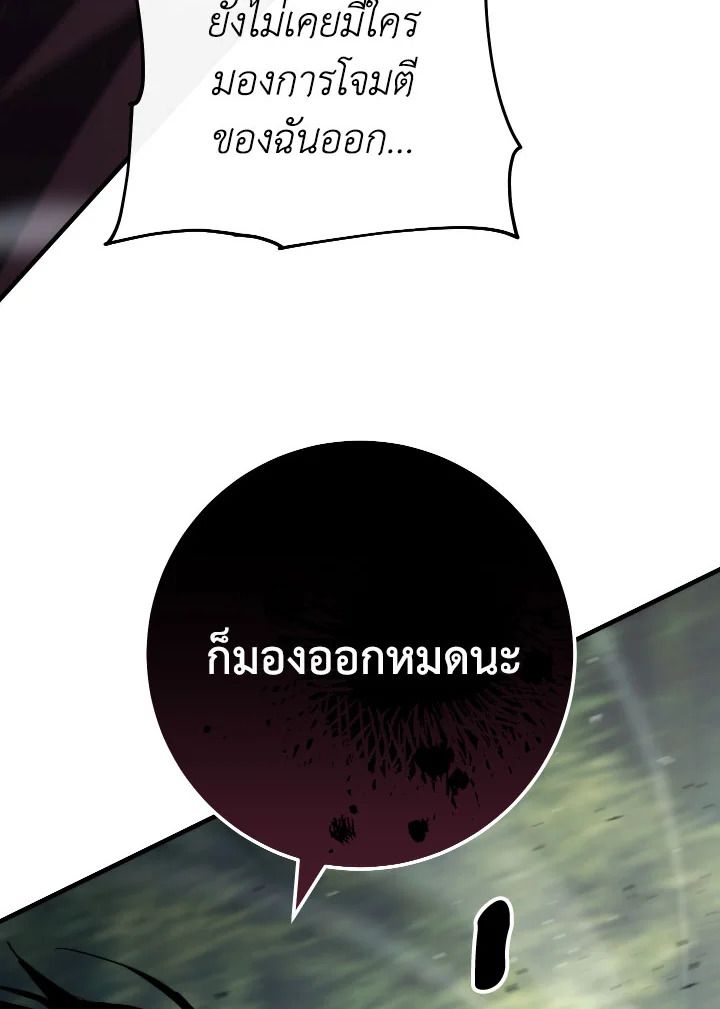 The Hero Returns ตอนที่ 94 page 27