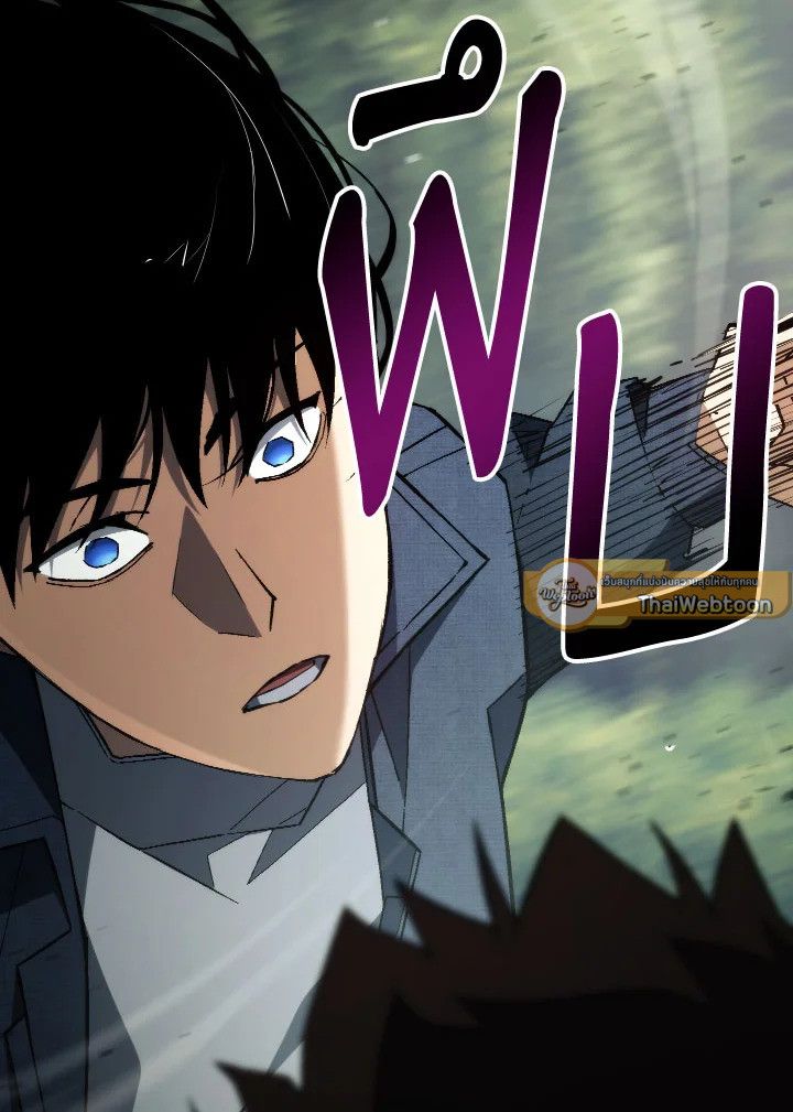 The Hero Returns ตอนที่ 94 page 28