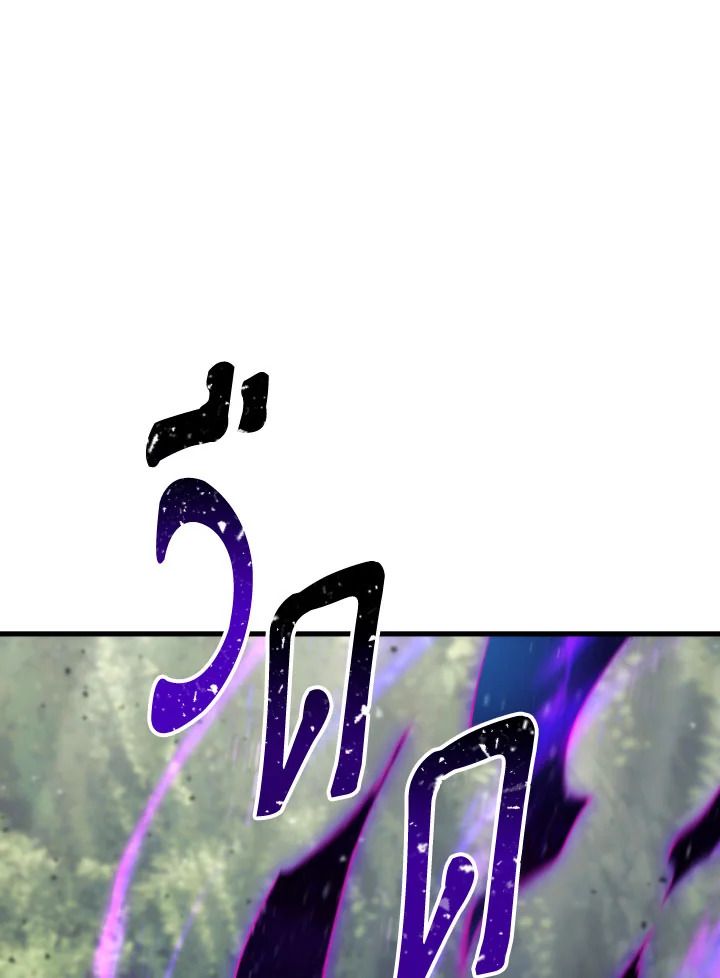 The Hero Returns ตอนที่ 94 page 36