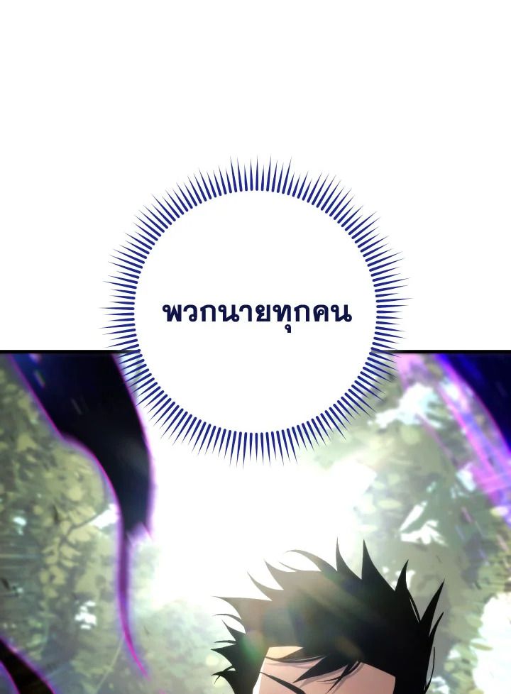 The Hero Returns ตอนที่ 94 page 38