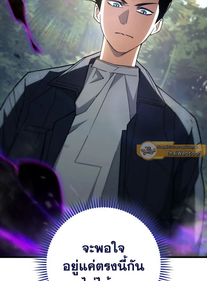 The Hero Returns ตอนที่ 94 page 39