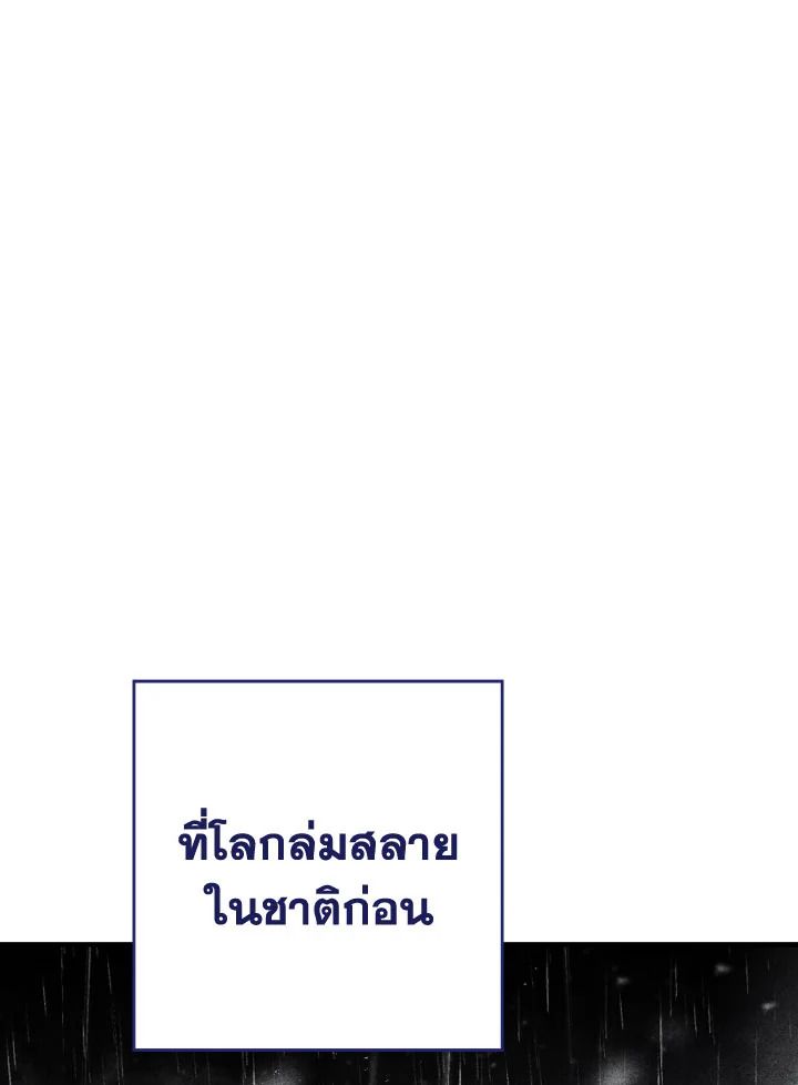 The Hero Returns ตอนที่ 94 page 42