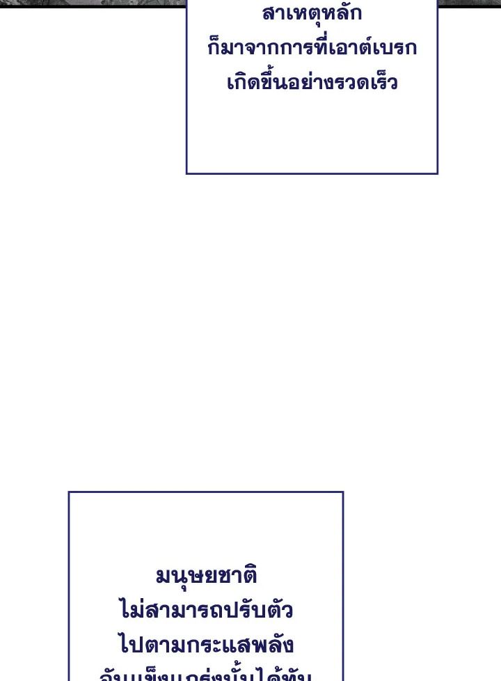 The Hero Returns ตอนที่ 94 page 44