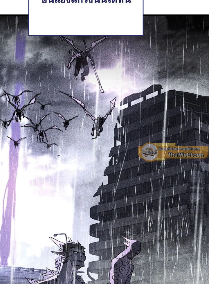 The Hero Returns ตอนที่ 94 page 45