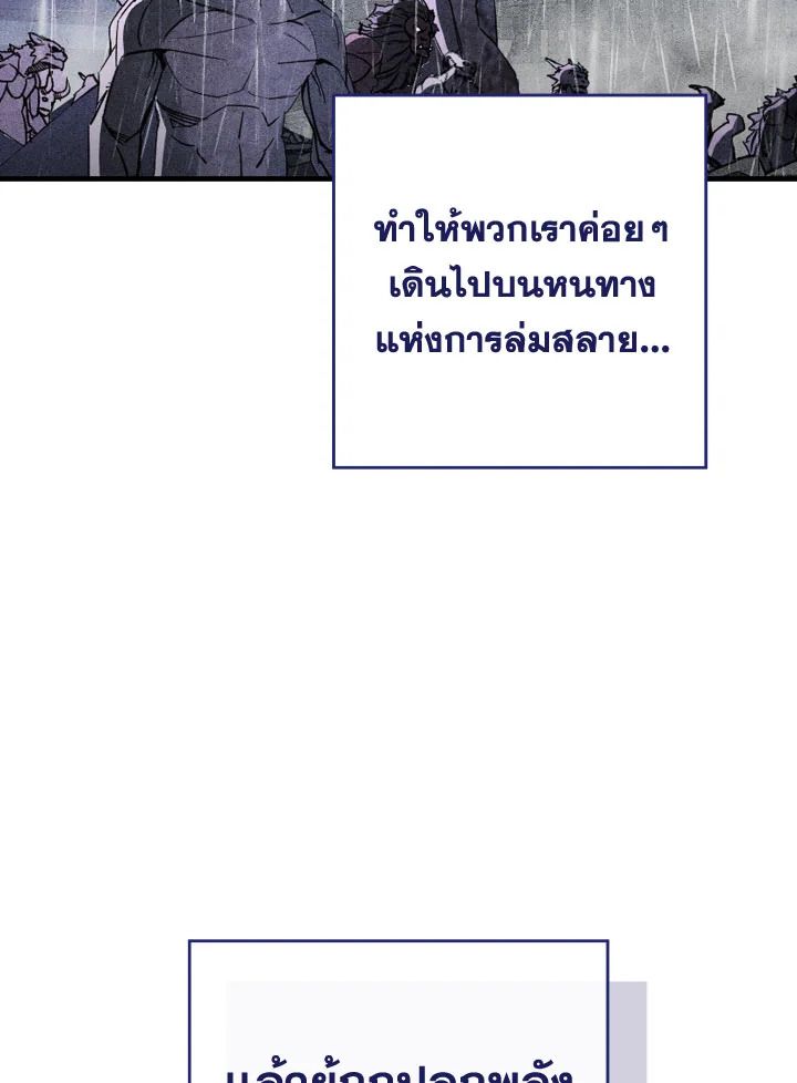 The Hero Returns ตอนที่ 94 page 46