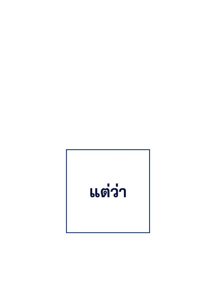 The Hero Returns ตอนที่ 94 page 53