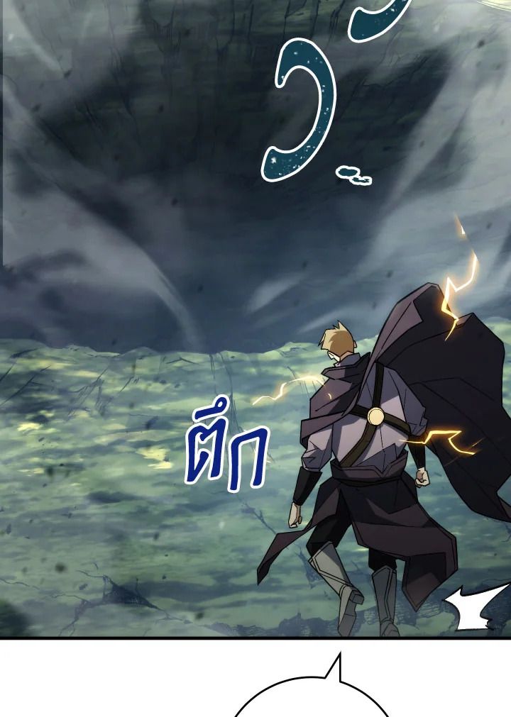 The Hero Returns ตอนที่ 94 page 55