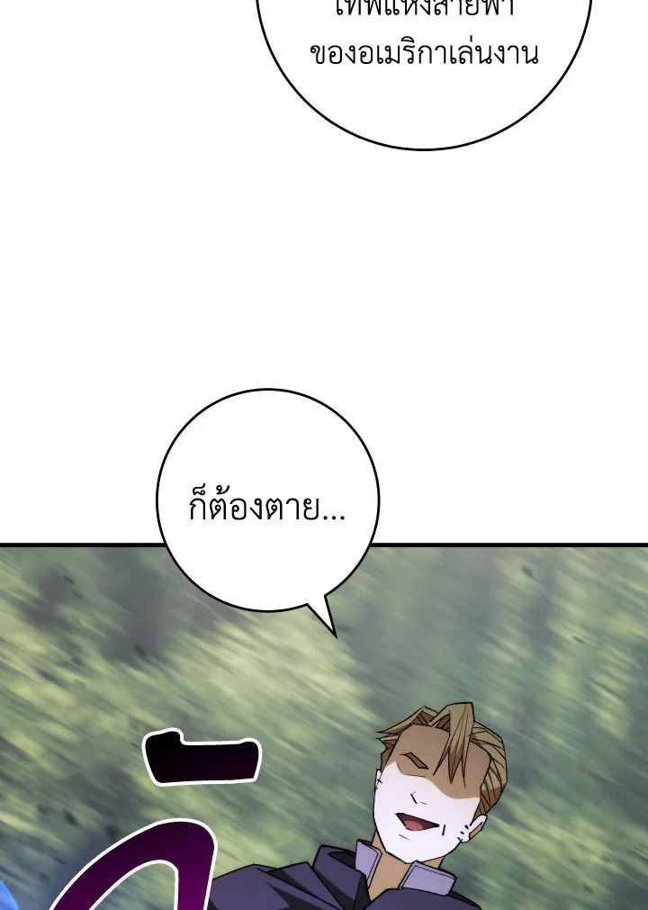 The Hero Returns ตอนที่ 94 page 59