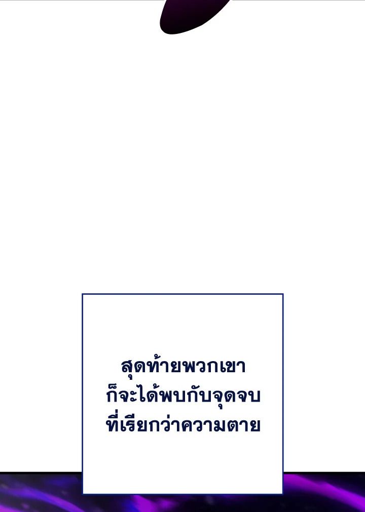 The Hero Returns ตอนที่ 94 page 61