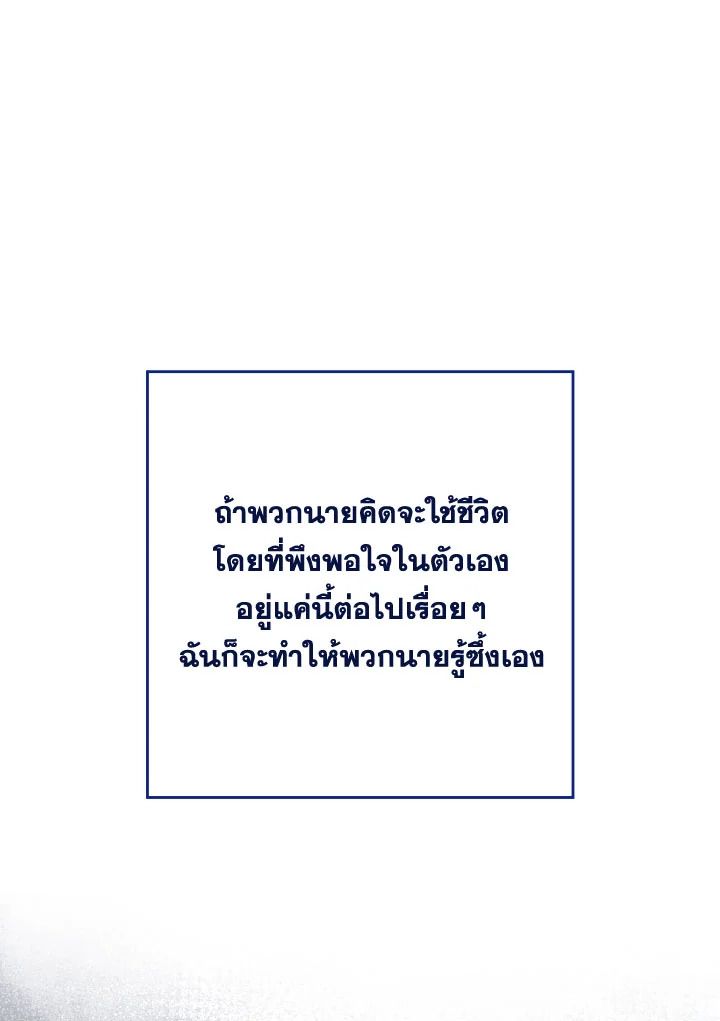 The Hero Returns ตอนที่ 94 page 72