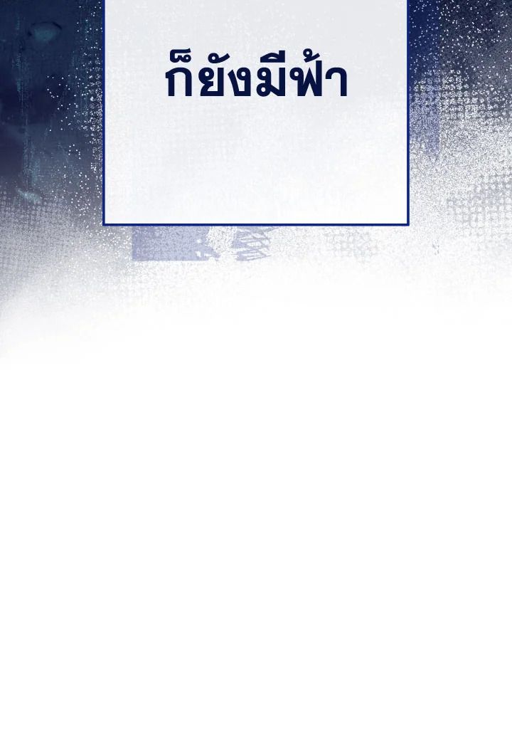 The Hero Returns ตอนที่ 94 page 77