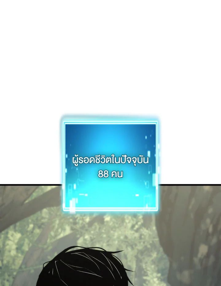 The Hero Returns ตอนที่ 94 page 78