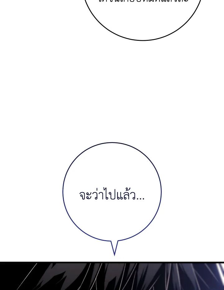 The Hero Returns ตอนที่ 94 page 80