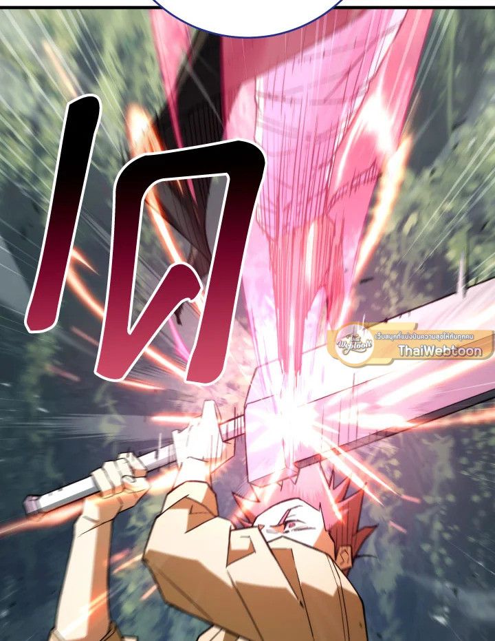 The Hero Returns ตอนที่ 94 page 83