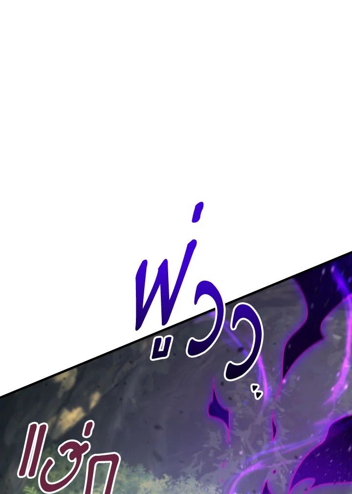 The Hero Returns ตอนที่ 94 page 93