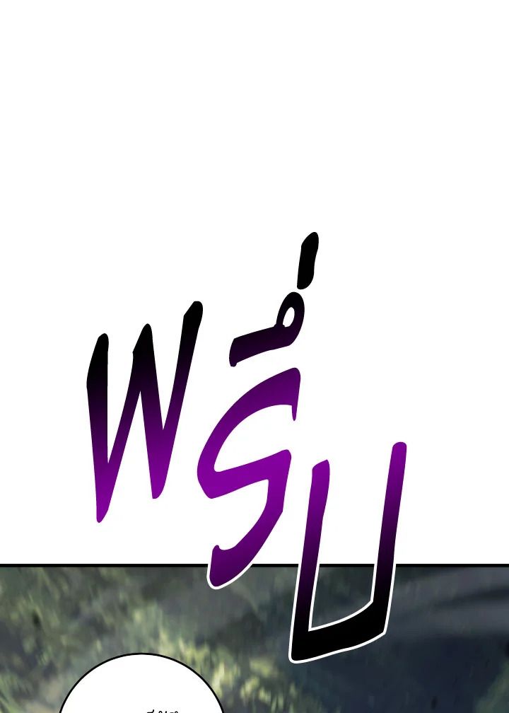 The Hero Returns ตอนที่ 94 page 98