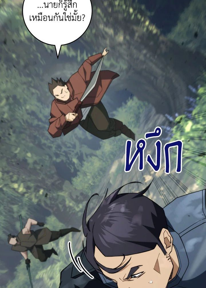 The Hero Returns ตอนที่ 94 page 99