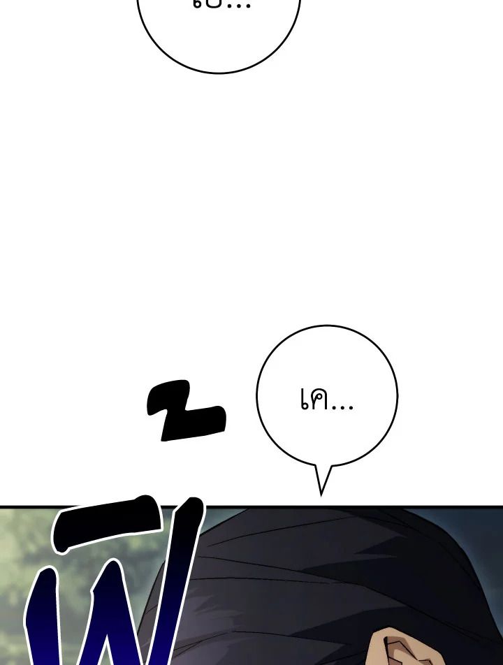 The Hero Returns ตอนที่ 94 page 103