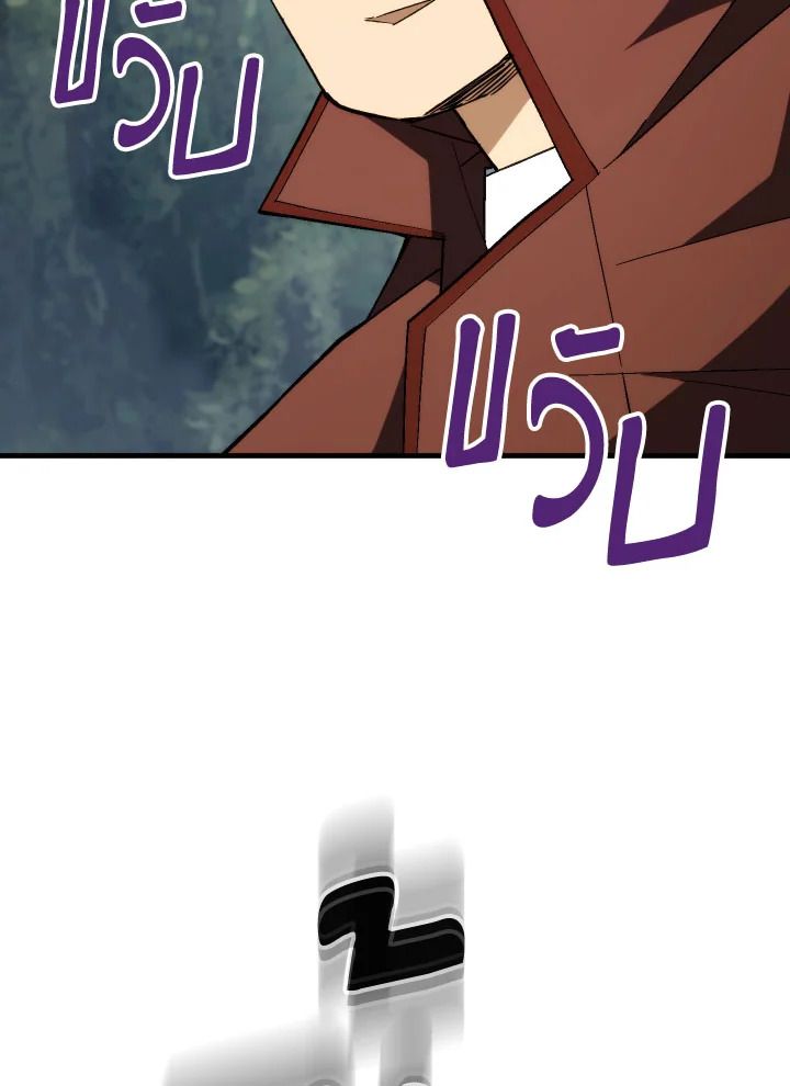 The Hero Returns ตอนที่ 94 page 114