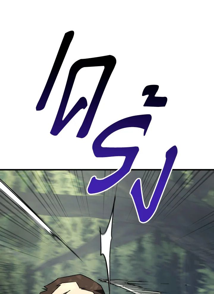 The Hero Returns ตอนที่ 94 page 118