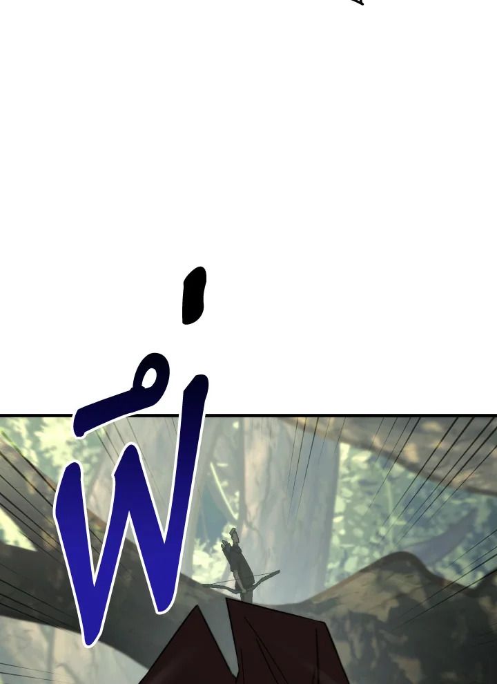 The Hero Returns ตอนที่ 94 page 120