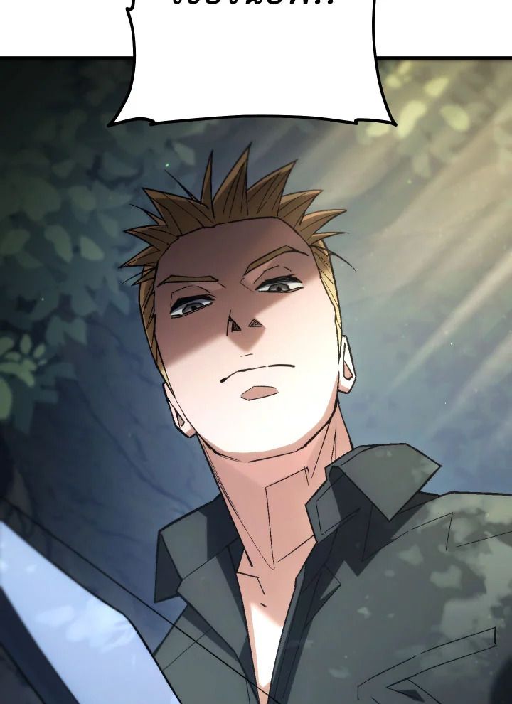 The Hero Returns ตอนที่ 94 page 125