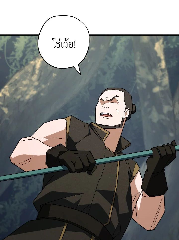 The Hero Returns ตอนที่ 94 page 132