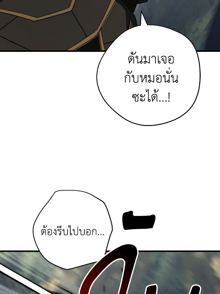 The Hero Returns ตอนที่ 94 page 133
