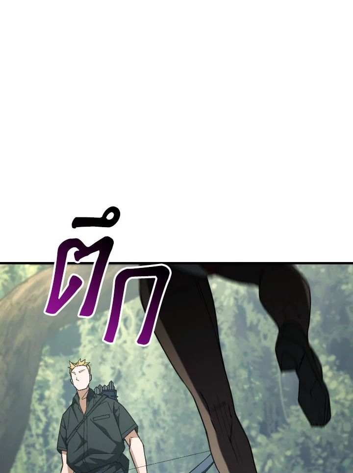 The Hero Returns ตอนที่ 94 page 135