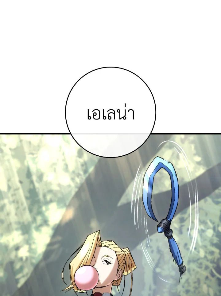 The Hero Returns ตอนที่ 94 page 137