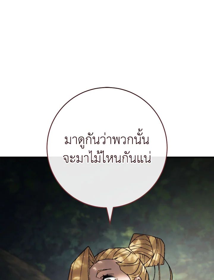The Hero Returns ตอนที่ 94 page 154