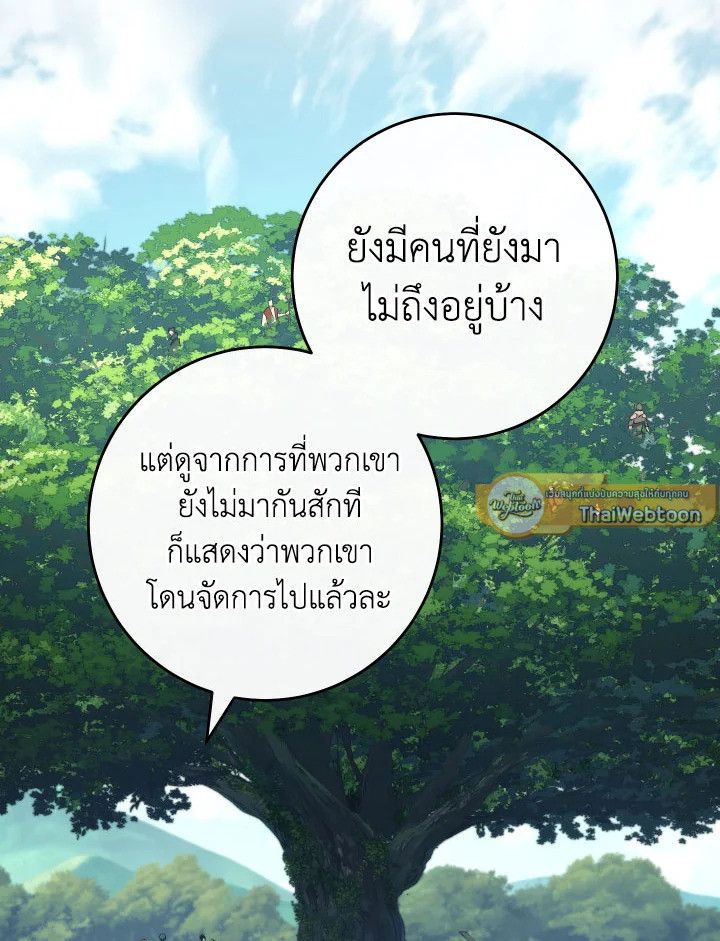 The Hero Returns ตอนที่ 94 page 158