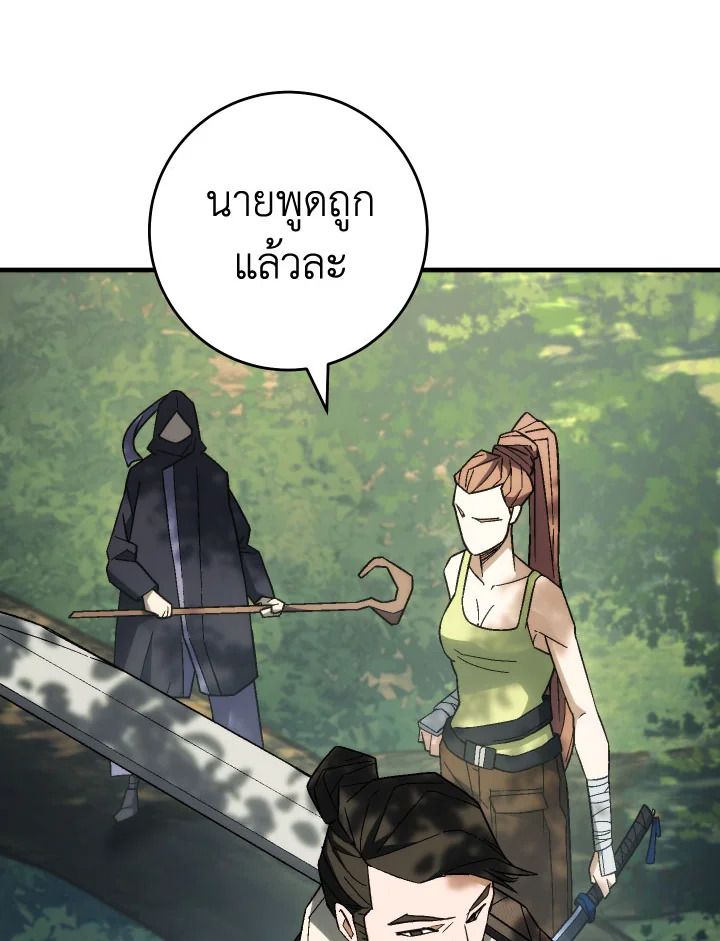 The Hero Returns ตอนที่ 94 page 160
