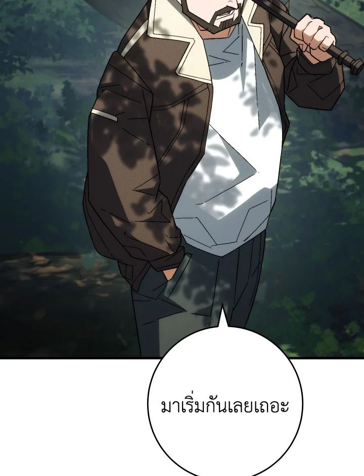 The Hero Returns ตอนที่ 94 page 161
