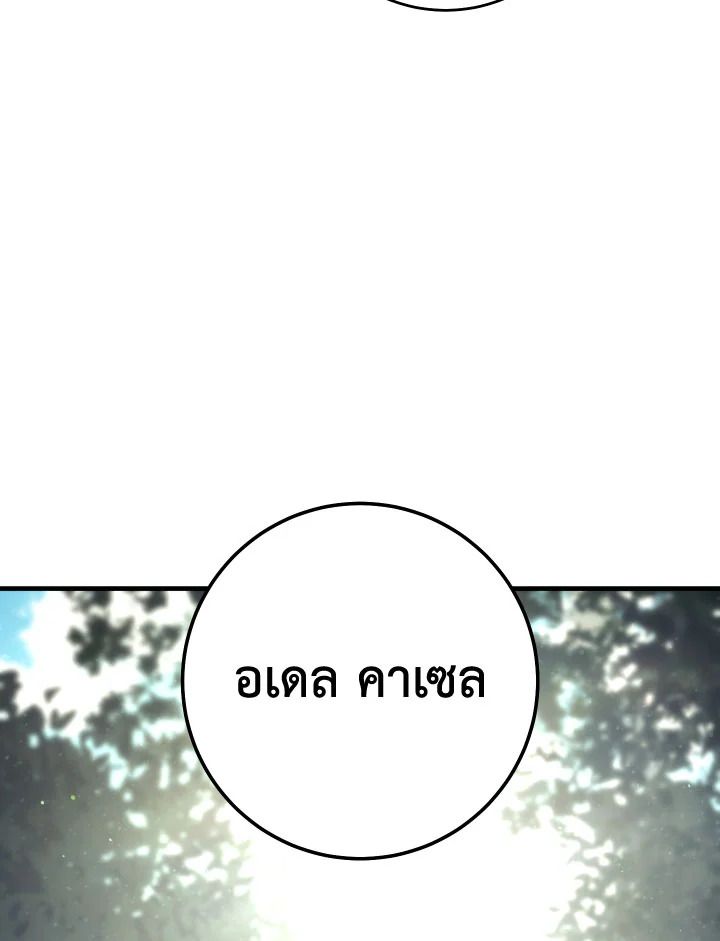 The Hero Returns ตอนที่ 94 page 162