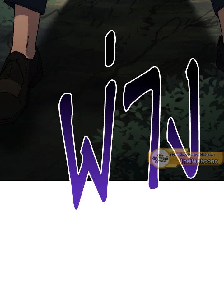 The Hero Returns ตอนที่ 94 page 164
