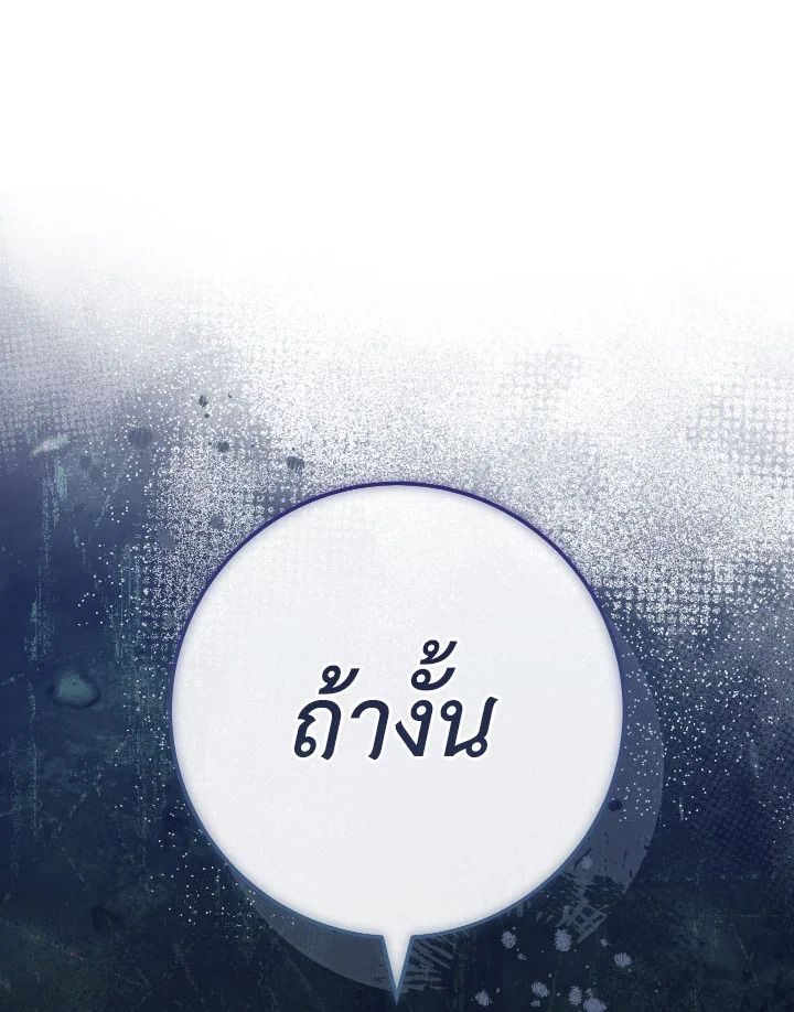 The Hero Returns ตอนที่ 94 page 166