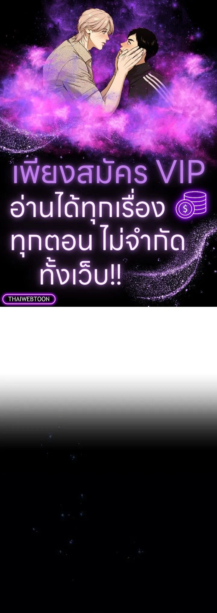 The Hero Returns ตอนที่ 95 page 0